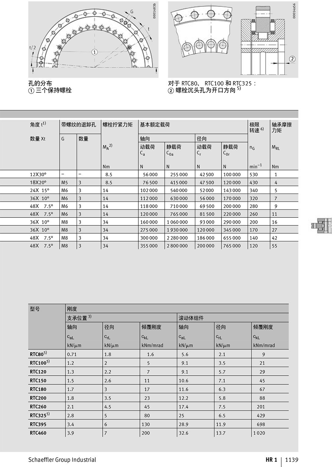 軸承